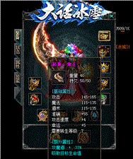 天龙八部私服真彩地图